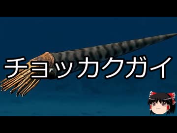 【ゆっくり朗読】ゆっくりさんと絶滅した生物　その02