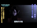 【FANTASIAN Neo Dimension】混沌の大地(カオス・ドラゴン戦 バナードの秘密を知る 新キャラ・パウリカ仲間になる) Part 17【ネタばれあり】