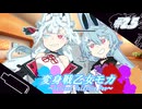 変身戦乙女モカ#2.5「フィーちゃんの秘密」【ソフトウェアトーク劇場】