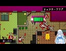 クリスマスだし、せっかくなのでHotline Miamiをやってみた。【VOICEVOX実況】