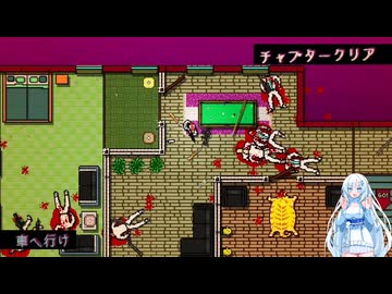 クリスマスだし、せっかくなのでHotline Miamiをやってみた。【VOICEVOX実況】