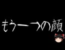 【ゆっくり怪談】ChatGPTで怪談作ってみた。その192【AI怪談】