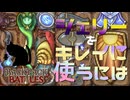 【BpB】シェリーをキレイに使うには～がぶ飲み秘術～【実況プレイ】#72