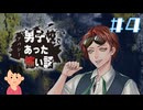 「調査」|アパシー 男子校であった怖い話　#4