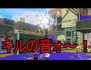 【SPLATOON3】全武器使用でバンガラ攻略part127【H3リールガン】