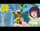 酔いどれドライバーセイカさん #653【マリオカート8DX】