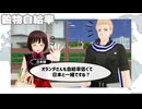 【APヘタリアMMD】king妃jack躍（穀物自給率）