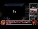 【GT7】VRでクリーンレースPart.35【ゆっくり実況】