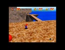 【スーパーマリオ64】#12