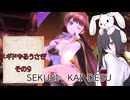 メギド72をやるうさぎ（その9）