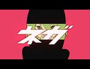 ネガ 歌った 【ISH】