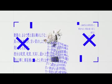 トピアリー / 楽園市街＋初音ミク [Rebuild]