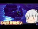 勇者ま…魔理沙一行のドラクエ3リメイク実況part15