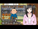 PIKARIリーグ　3rdシーズン　今日のホームラン　第103試合