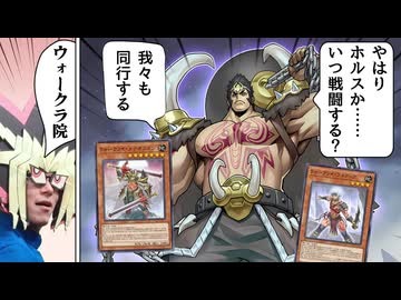 EX0フェスの覇者ウォークライ、強力テーマ「ホルス」を圧倒してしまう