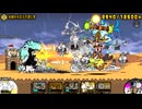 砂礫を牛耳る不遇な者 にゃんこ大戦争