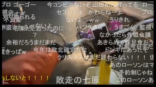 七原くん2024年12月25日 ウーバー帰りの半額ケーキ①
