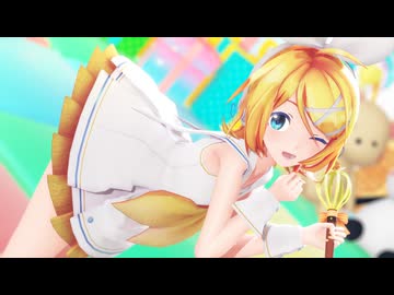 【MMD】スイートマジック / Sour式鏡音リン