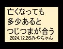 年末、片付けしましょう、あと、神棚を飾りましょう