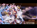 御城プロジェクト：RE　忘れじの都に灯る紅白華 -EX-（彦根城+陣貝+ユカリ珠交換★7+イベ配布絢爛地獄4体+★5改以下1体）