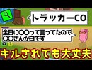 「キルされても成立する騙りCO」←これ本当に大事です【Feign / ふぇいん】