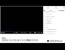 七原くん「はぁ」【2024/12/25】