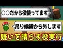 疑われてるなら役職実行で白を取ればいいじゃない！【Feign / ふぇいん】