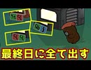 最終日まで潜伏して全部結果出すインベスが強い！【Feign / ふぇいん】