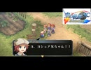 #94 英雄伝説 空の軌跡SC Evolutionをやるだけ
