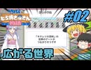 【ドラえもん】ドラ好きゆっくりとつくよみちゃんが行く！どら焼き屋さん物語【つっくり実況】02