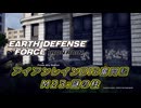 【EDF:IR】アイアンレインDIS奮闘記 M23:謎の柱【字幕プレイ】