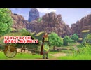 【ドラゴンクエスト11S】「勇者」とは何なのか。イシの村の復興計画！早くない…？【Part318】