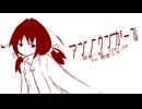 アンノウンガール Vo.歌愛ユキ