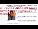 まーどうしてこうも悪意のある記事載せるのかわかりきっていることだがYahooニュース完全にあっちDS側　Yahooニュースもそのうち罰せられる