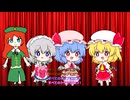 紅魔館のクリスマスパーティー！