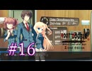 【初見】#16 生還できる道はあるか？ルートダブルを実況プレイ！【PS3】