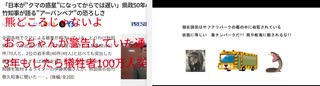 熊どころじゃないよおっちゃんが警告していた通りに　3年もしたら犠牲者100万人突破するよ　#毒ワクチンジェノサイド