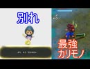 トリィとの別れ おまけ　ゼルダの伝説知恵のかりもの実況プレイPart36