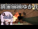 【Vintage Story】洞窟探検の恐ろしさを知る原始人　Part6