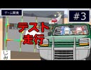 【自作ゲーム】オリジナルゲームを作る#3【VOICEROID実況】