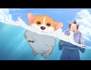 殿と犬　第11話　殿と川涼み(～ぽてぽて！～ cv:杉田智和ver)