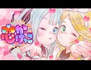恋かけっこ／TagP