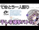 てきとう一人語り　＃３４８