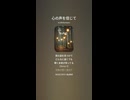 音楽作ってみた♯∞【対策対応版/ 歌詞表示あり】