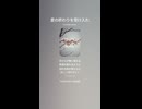 音楽作ってみた♯∞【対策対応版/ 歌詞表示あり】