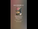 音楽作ってみた♯∞【対策対応版/ 歌詞表示あり】