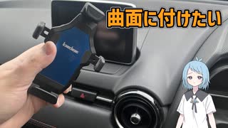 【3Dプリンター】曲面にアクセサリーを付けたいんだけど…　-曲率半径の簡易測定-