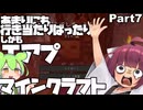 MODエアプのマインクラフト part7 【東北きりたん実況】