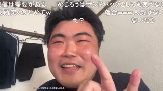こふなばけんと「めじろうは人気ないからね！嫌われてるからね！面白くないじゃん！頑張ってないし！連投しかされてないし！嘘ばかりだし！」