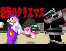 【マイクラ】クリスマスパーティーに恐怖のブラックサンタが現れた!!【AMPTAKxCOLORS】【アンプタック】
